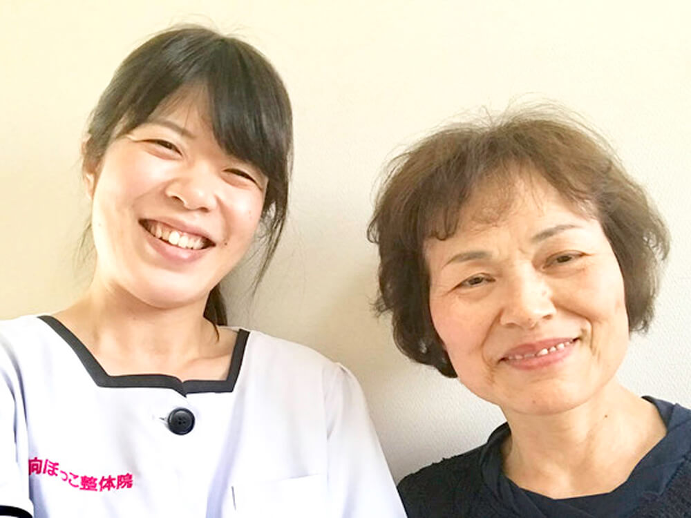 日向ぼっこ整体院のお客様